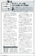 技術営業 2010年3月号