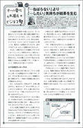 技術営業 2010年7月号