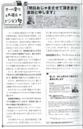 技術営業 2011年2月号