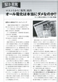 技術営業 2011年5月号