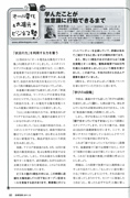 技術営業 2011年12月号