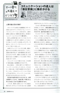 技術営業 2012年2月号