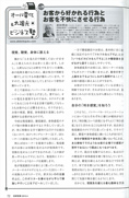 技術営業 2012年4月号