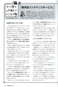 技術営業 2012年6月号