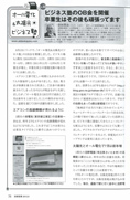 技術営業 2012年9月号