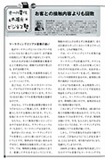 技術営業 2013年3月号