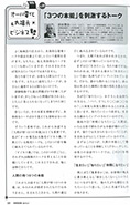 技術営業 2013年5月号