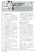 技術営業 2013年12月号