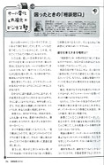 技術営業 2014年5月号