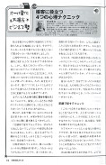 技術営業 2014年6月号