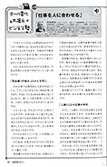 技術営業 2014年7月号