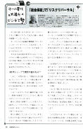 技術営業 2014年11月号