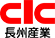 長州産業