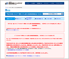 一般社団法人環境共創イニシアチブ